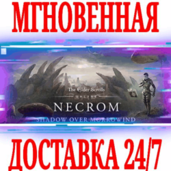 TESO: Necrom  ВСЕ ИЗДАНИЯ STEAM  ESO  КЛЮЧ      БОНУС