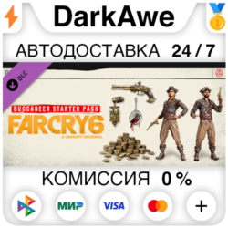 Far Cry 6 - Starter Pack DLC STEAM•RU   АВТО   0%