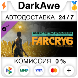 Far Cry 6® Game of the Year Upgrade Pass DLC ⚡️АВТО