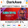 Far Cry 6® DLC 1 Vaas: Insanity DLC STEAM   АВТО   0%