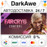 Far Cry 6® DLC 2 Pagan: Control DLC STEAM   АВТО   0%