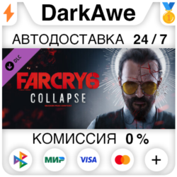 Far Cry 6® DLC 3 Joseph: Collapse DLC STEAM   АВТО   0%