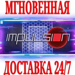✅Impulsion ⭐Steam\РФ Весь Мир\Key⭐   Бонус
