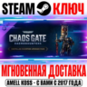 W40K: Chaos Gate Daemonhunters Castellan Upgrade Steam