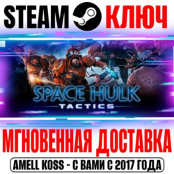 Space Hulk: Tactics Steam Ключ РФ Мир  Бонус