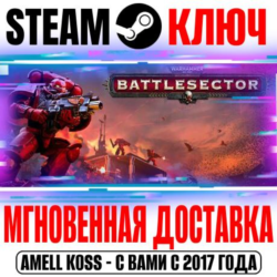 Warhammer 40,000: Battlesector Steam Ключ РФ Мир  Бонус