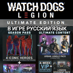 UBISOFT WATCH DOGS LEGION ЛЮБОЕ ИЗДАНИЕ РОССИЯ МИР