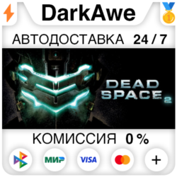Dead Space 2 STEAM•RU   АВТОДОСТАВКА   0%