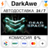 Dead Space 2 STEAM•RU   АВТОДОСТАВКА   0%