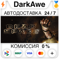 Dead Space (2008) STEAM•RU   АВТОДОСТАВКА   0%