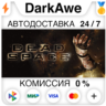 Dead Space (2008) STEAM•RU   АВТОДОСТАВКА   0%
