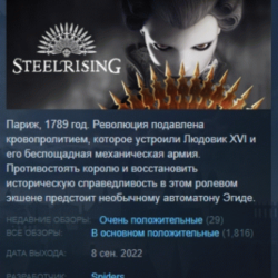 Steelrising STEAM KEY GLOBAL РОССИЯ СТИМ ЛИЦЕНЗИЯ