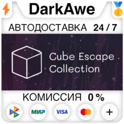 Cube Escape Collection STEAM•RU ⚡️АВТОДОСТАВКА 💳0%
