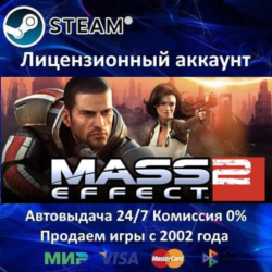 ✅Mass Effect 2 (2010) Edition✔️Steam⭐25 Игр🎁0% Карты💳