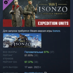 Isonzo - Expedition Units Pack Экспедиционные войска АВТОДОСТАВКА STEAM РОССИЯ