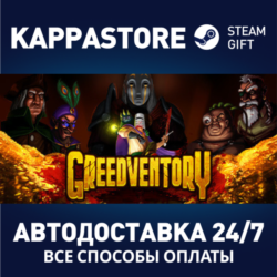 Greedventory⚡АВТОДОСТАВКА Steam Россия