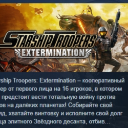 Starship Troopers: Extermination АВТОДОСТАВКА STEAM GLOBAL МГНОВЕННО ЛИЦЕНЗИЯ