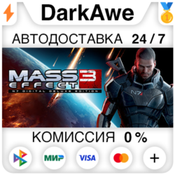 Mass Effect 3 (2012) STEAM•RU   АВТОДОСТАВКА   0%