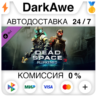 Dead Space™ 3 Awakened DLC STEAM•RU   АВТОДОСТАВКА   0%