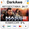 Mass Effect 2 (2010) Edition STEAM•RU   АВТО   0%