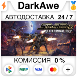 Starship Troopers: Extermination STEAM•RU ⚡️АВТО 💳0%