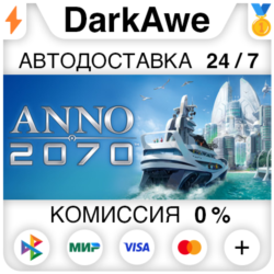 Anno 2070  ВЫБОР STEAM•RU   АВТОДОСТАВКА   0%