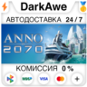 Anno 2070  ВЫБОР STEAM•RU   АВТОДОСТАВКА   0%
