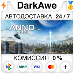 Anno 2205  ВЫБОР STEAM•RU   АВТОДОСТАВКА   0%