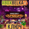 Minecraft Dungeons Ultimate Edition XBOX ONE XS ключ &#55357&#56593