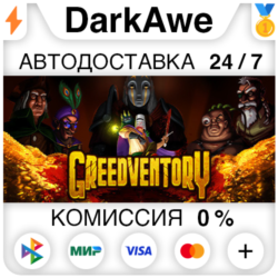 Greedventory STEAM•RU ⚡️АВТОДОСТАВКА 💳0%