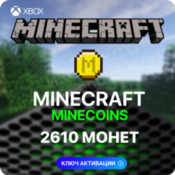 Ключ | Minecoins Pack: 2610 Майнкоин только для Xbox (Майнкрафт)