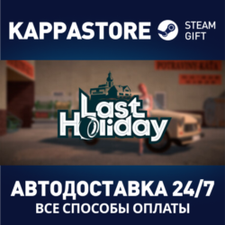 Last Holiday⚡АВТОДОСТАВКА Steam Россия