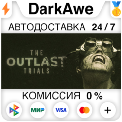 The Outlast Trials STEAM•RU ⚡️АВТОДОСТАВКА 💳0%