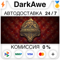 Firmament STEAM•RU ⚡️АВТОДОСТАВКА 💳0%