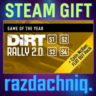 DiRT Rally 2.0 GOTY {Steam Gift/Россия/СНГ}   Бонус