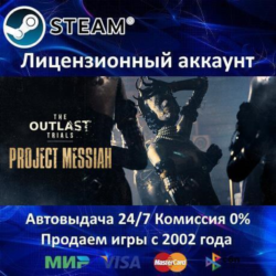 ✅The Outlast Trials✔️Steam⭐  20 Игр🎁АКЦИЯ⭐0% Карты💳