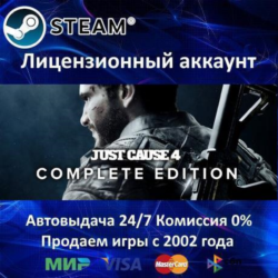 ✅Just Cause 4 Complete Edition✔️Steam⭐  25 Игр🎁АКЦИЯ⭐0% Карты💳