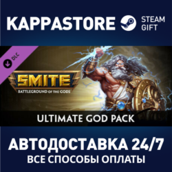SMITE - Ultimate God Pack DLC⚡АВТОДОСТАВКА Steam