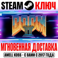 DOOM II (Оригинал 1994) Steam Ключ РФ Мир  Бонус