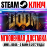 ⚫Doom 3: BFG Edition   Classic   DLC Steam Ключ РФ Мир