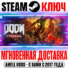 Doom Eternal Deluxe Edition ( 5 DLC) Steam Ключ  Бонус