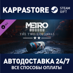 Metro Exodus Season Pass DLC⚡АВТОДОСТАВКА Steam Россия