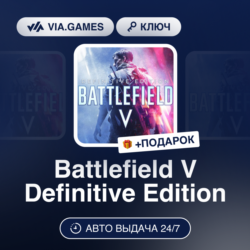 Battlefield V Definitive Edition (Steam Ключ) МИР (Не все страны)   ПОДАРОК