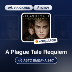 A Plague Tale Requiem (Steam Ключ) РФ-СНГ-МИР   ПОДАРОК