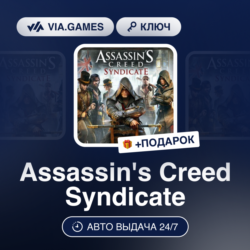 Assassin&acute;s Creed Syndicate (Ubisoft Ключ) РФ-СНГ-МИР   ПОДАРОК