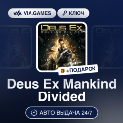 Deus Ex Mankind Divided (Steam Ключ) РФ-СНГ-МИР   ПОДАРОК
