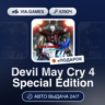 Devil May Cry 4 Special Edition (Steam Ключ) СНГ-МИР(БЕЗ РФ)   ПОДАРОК