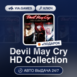 Devil May Cry HD Collection (Steam Ключ) МИР (Не все страны)   ПОДАРОК