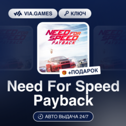 Need For Speed Payback (EA App / Origin Ключ) РФ-СНГ-МИР   ПОДАРОК
