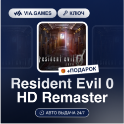 Resident Evil 0 HD Remaster (Steam Ключ) СНГ-МИР(БЕЗ РФ)   ПОДАРОК